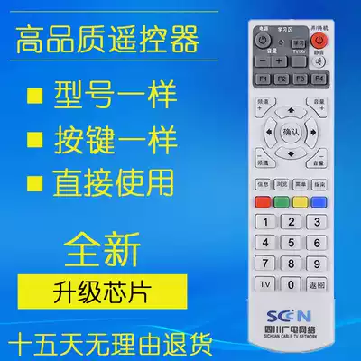 Sichuan radio and television network SCN digital TV set-top box remote control Chuang C7600 8000SBC2