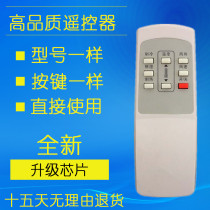TCL cabinet air conditioning remote control TCL No screen Old models as versatile