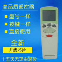 For LG air conditioning remote control 6711A20105B Universal 6711A20105D