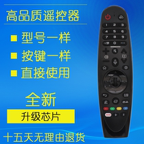 Suitable for LG TV remote control AKB75855501 AKB75855503 AN-MR18BA without voice