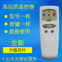 Spring Lan old style air-conditioning cabinet remote control universal KFR-50LW VD 50VL2D 50VKD VM2D VM2D
