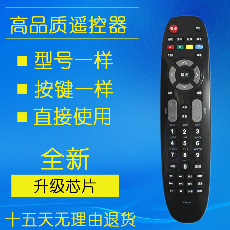 Changhong LCD TV remote control RP67D LT32630V LT39630V LT42630V