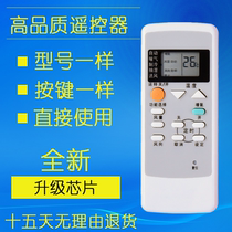 Universal A75C2782 A75C2705 CS-C912K for Loosen Air Conditioning under Remote Control A75C2442