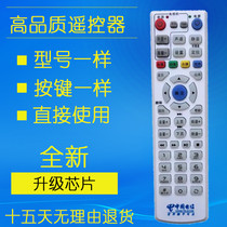 China Telecom Huawei EC1308 2108 IPTV ITV network set-top box remote control learning model