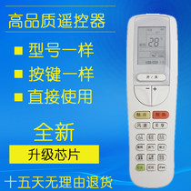 Air conditioning remote control YAA0FB3 YAAOFB3 Almighty king U HUZHAN UAHE 2 Generation