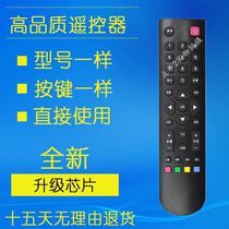 AMOI Xia Xin TV remote control AMOI LCD TV remote control function keys are available