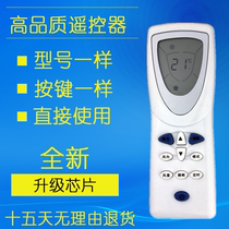 Suitable for Whirlpool Sea Letter Coron Air Conditioning Remote DG11D1-10