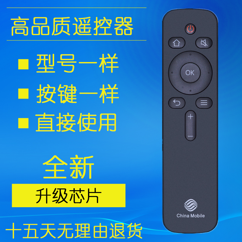 Suitable for mobile Yunmi 21Face TV remote control CMCC-T1CX43 M55 43S20A B C