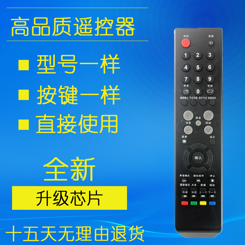 Original version of Lehua TV remote LED32C360 LED32C360 LED32C560 C610 LED42C560