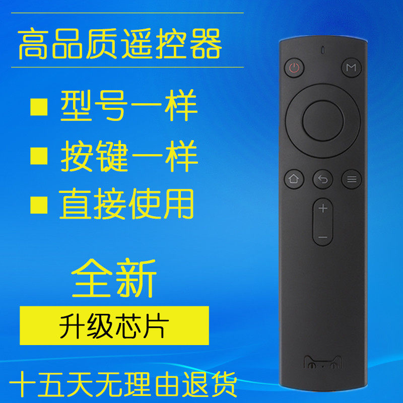 Magic Box 3Pro remote M17 M17 M16S infrared sky cat box Internet set-top box remote control