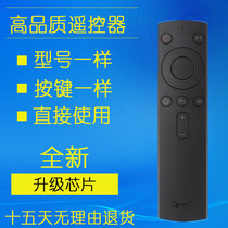 Magic box 3Pro remote control M17 M16S infrared Tmall box network set-top box remote control