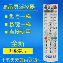 Hunan Cable Digital TV Star Sands Digital Wave Gospel GD-6020 Set-top Box Remote Control