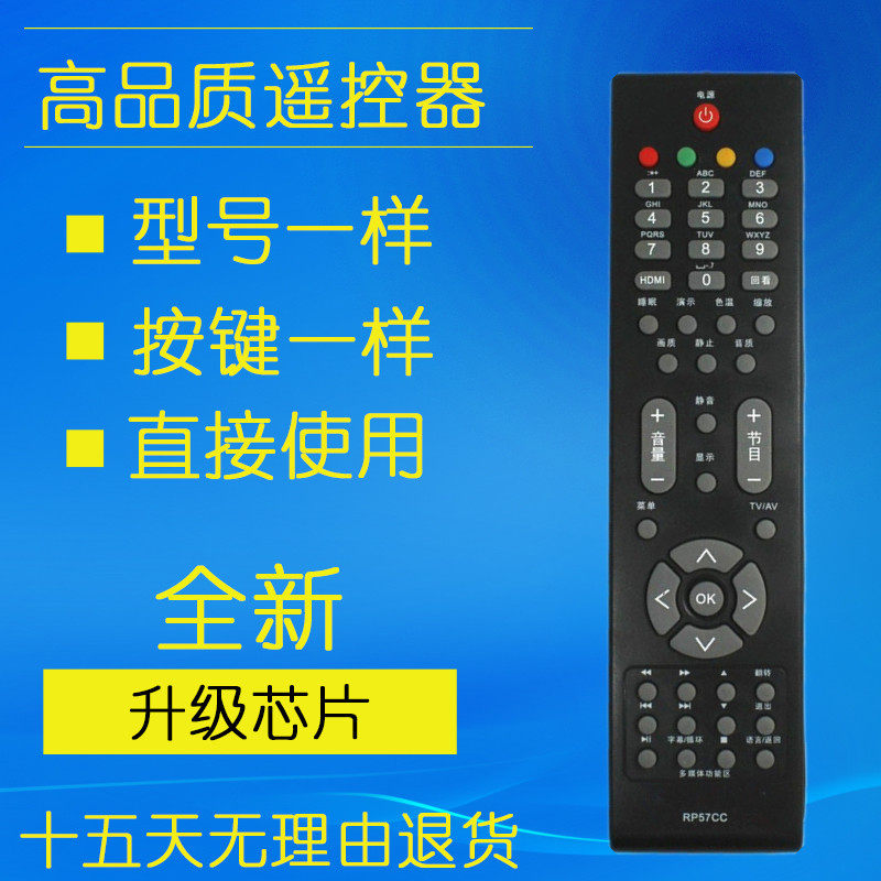 Changhong LCD TV remote control RP57CC LT26830EX LT32630X LT37630X