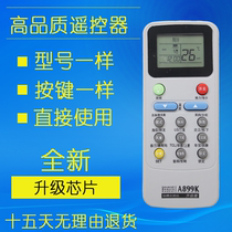 Suitable for A899K universal air conditioning remote control Changhong Oaks Hisense Zhigao Mitsubishi dual lamp model