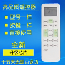 Suitable for the Universal KFR32GW K2A 35GW 26GW 26GW conversion frequency of the long Hong air conditioning remote control