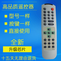 Changhong TV remote K6GK6FK8BK8DK10FK10BK10GK11FK12D