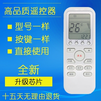 Applicable to Electronic Universal Air Conditioning Remote Control Universal Old New Air Conditioning Air Conditioning No Settings