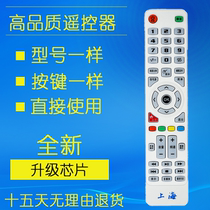 Shanghai HDLED32A8 HDLED42A6 West Philharmonic LCD TV Remote Control