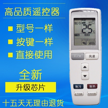 Air conditioning remote control YADOF YAD0F1 Happiness Island Q Di Di T Q Pi