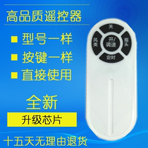 Remote control board for floor electric fan FD-4025BH5 remote control