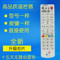 Hubei digital TV set-top box remote control DVB-C8000BG EHB Hubei radio and television network dedicated