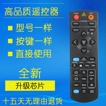 VIEWSONIC Projector Instrument Remote Control PJD5150 VS15902 PJD6353S