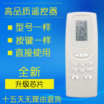 Original model AUCMA Australia Koma remote YKQ-01 YKQ-01 YKQ-02 AKM-05 AKM-05 the same as universal