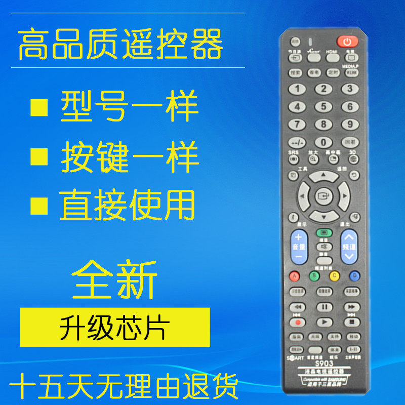 For Samsung universal LCD TV remote control BN59-00613A 00688B 00610A 01001A