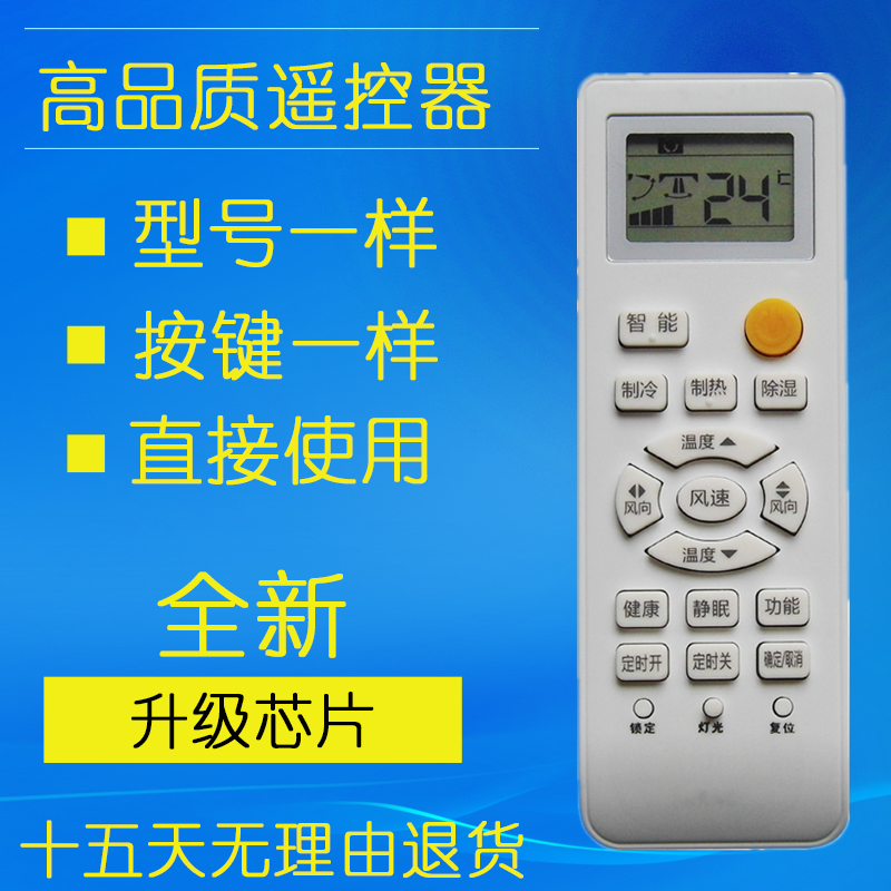 Applicable on the sea air conditioning air conditioning remote control 0010401715C 0010401715F N G