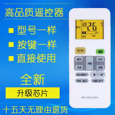 Suitable for Midea air conditioner remote control RN02C BG original model