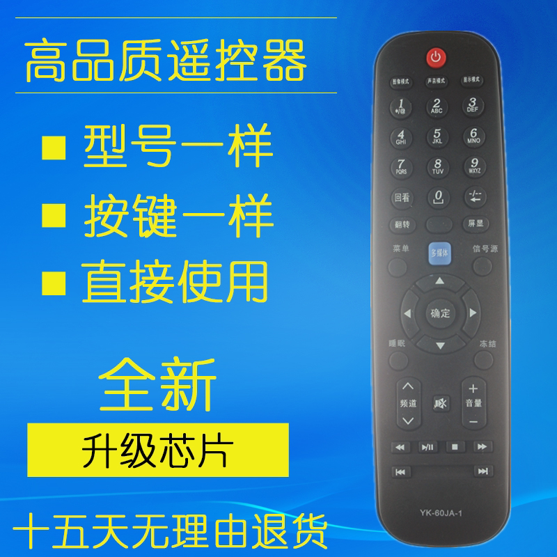 For Skyworth LCD TV remote control YK-60JA-1 29E300E 32 39E300E 32E59RM