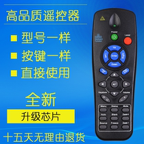 For the wise counsel of Prometheus-projector EST-P1 UST-P1 remote PRM-10 20 25 30