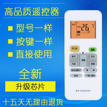 Suitable for Midea air conditioner remote control RN02D original model