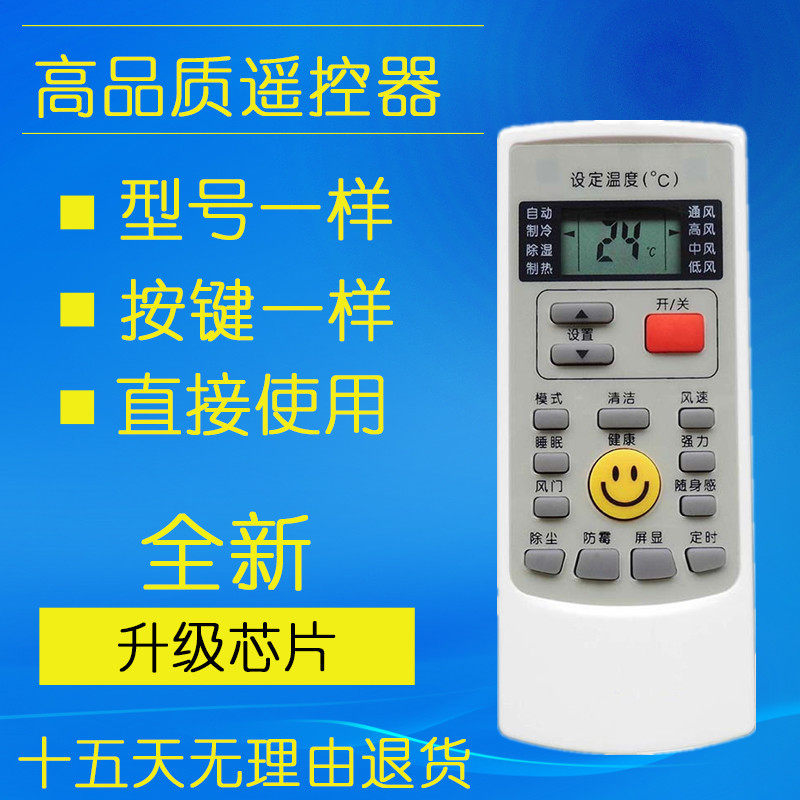 Suitable for Oaks air conditioner remote control YKR-H008 YKR-H009 YKR-H888 YKR-H002