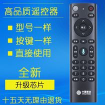 Suitable for China Mobile Magic hundred and network set-top box CM211-2 CM201-1 2 no voice function