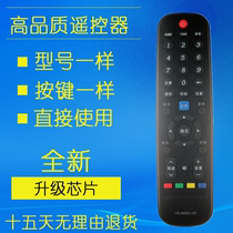 For Skyworth TV remote YK-6000J-03 32E510E 40 42 49 55E510E