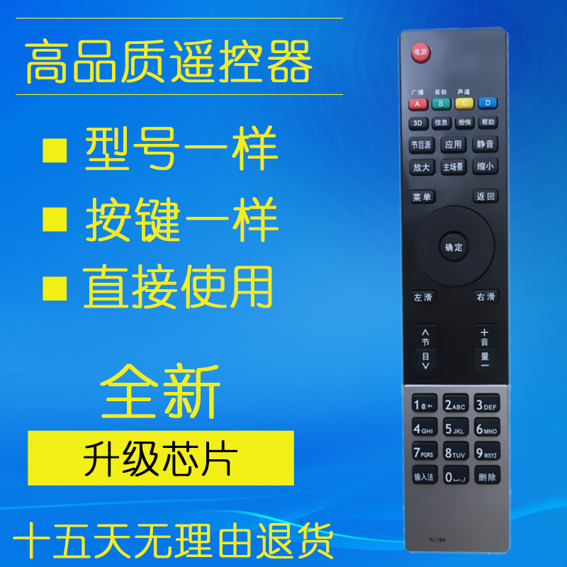Original Changhong liquid crystal smart TV universal remote RL78A RL78A 78B 78B 50A3000I 6000I 6000I