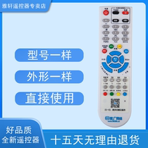 Suitable for Yunnan Kunming Kunguang network HC2600 remote control HD digital TV set-top box remote control