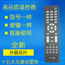 Assembly machine LCD TV Remote Control Board XY-200 Miscellaneous Brand Lehua Dingke Hongxing SLX-V59