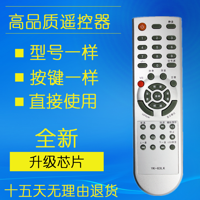 For Skyworth TV remote control YK-63PM P I D YK-63DI C J B Q 63LK C 2LC