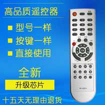 For Skyworth TV remote control YK-63PM P I D YK-63DI C J B Q 63LK C 2LC