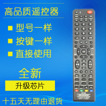 Sanyang LCD TV remote control JXPRA JXMGA JXMGC E F K Sanyo universal remote control
