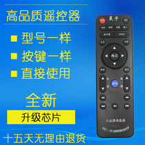 Clump Machine LCD TV Universal remote control Morning Yu YJ-4 Universal LCD LED intelligent network assembly