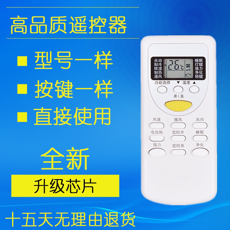 Chigo Universal Air Conditioning Remote Control ZH DH ZC JG JT-01 03 06 JA TT-01 LW03 Universal