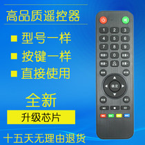 Miscellaneous brand assembly LCD TV remote control XY-800 Ke Xun FORSION function keys can only be used