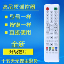 Original quality new flying KEG Handian LCD TV remote control intelligent network TV remote KGH Hanke