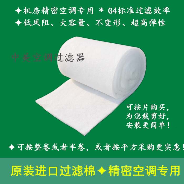 Setus Stuz Precision Air Conditioning Filter Cotton CSD351A 431A 521A 602A55 Filter Cartridge