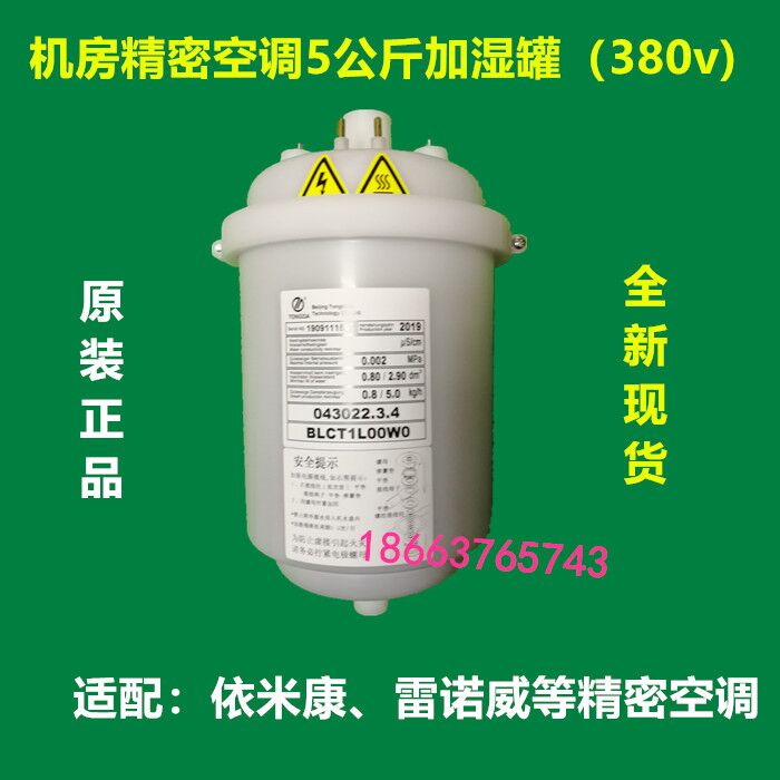 The Jiaojia tries Yimikang Air Conditioning Danda Garage Wet Tub BLCT1LOOWO 043022 3 4 5KG