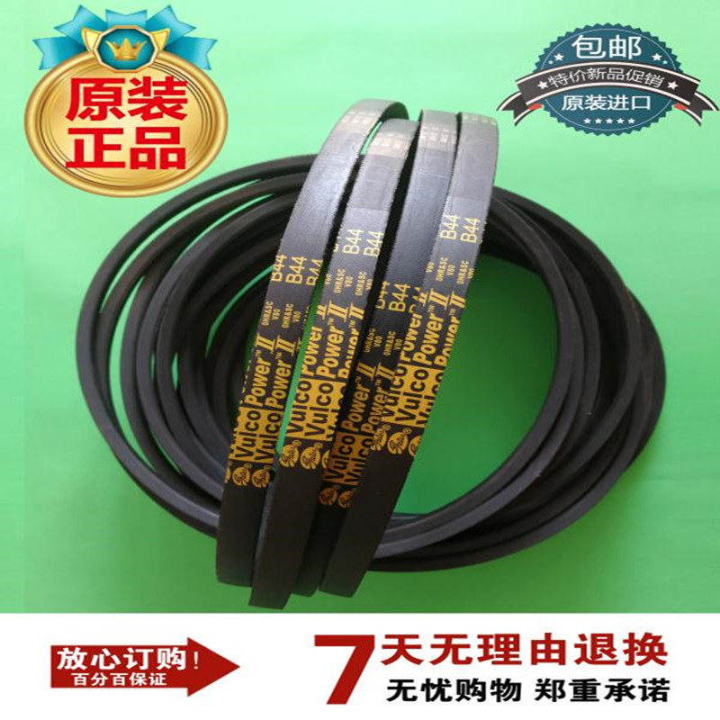 (Original) Vimeaning Emerson Air conditioning Inner ventilator strap B43 Motor driving belt lid TYellow Label B44