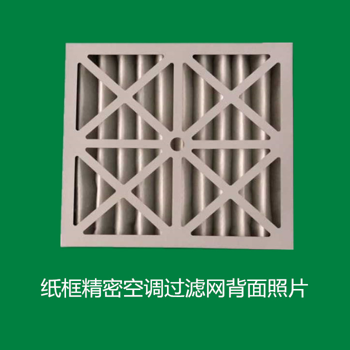 Emerson Power Bote Precision Air Conditioning Filter Paper Frame Air Filter Dust 780 * 760 * 95mm G4